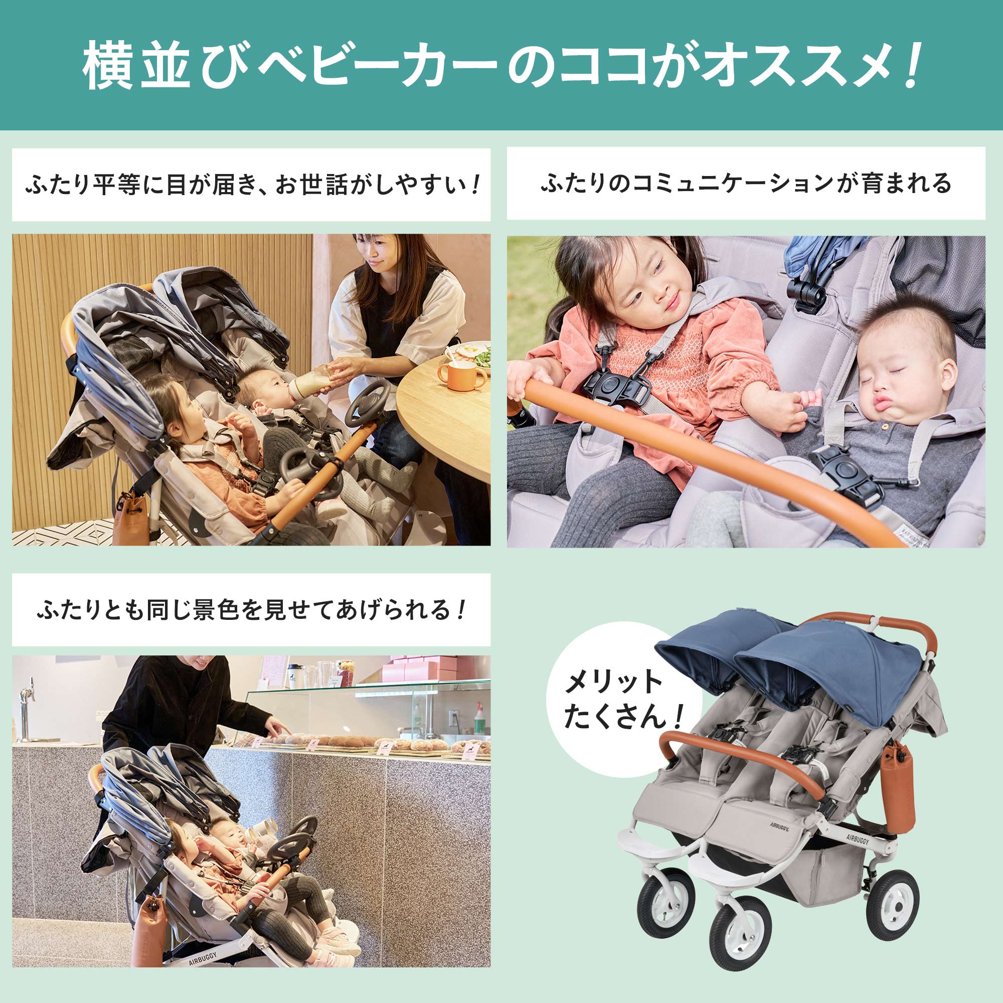 公式】エアバギー ココダブルEX フロムバース 横型 双子 ふたご 年子