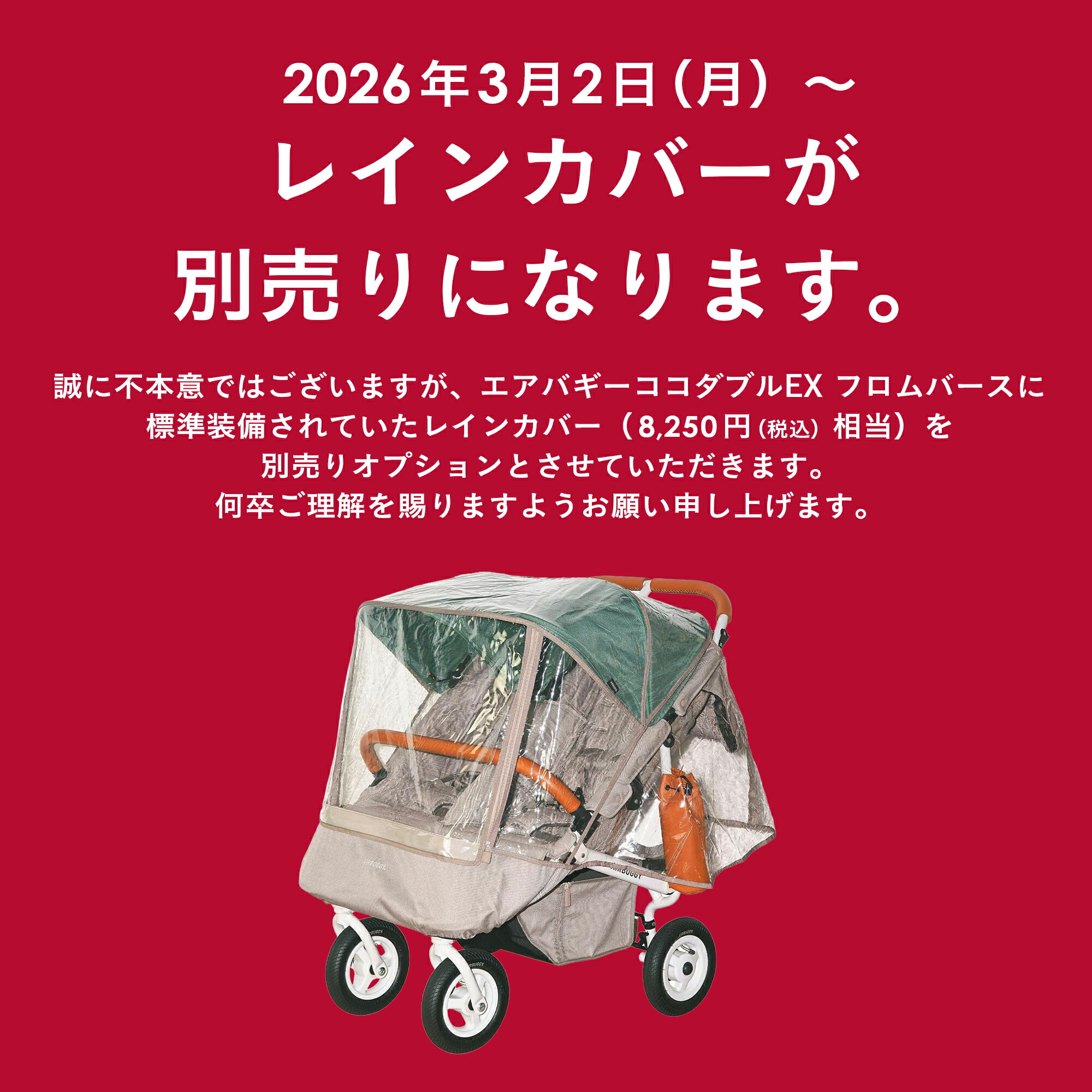 公式】エアバギー ココダブルEX フロムバース 横型 双子 ふたご 年子 