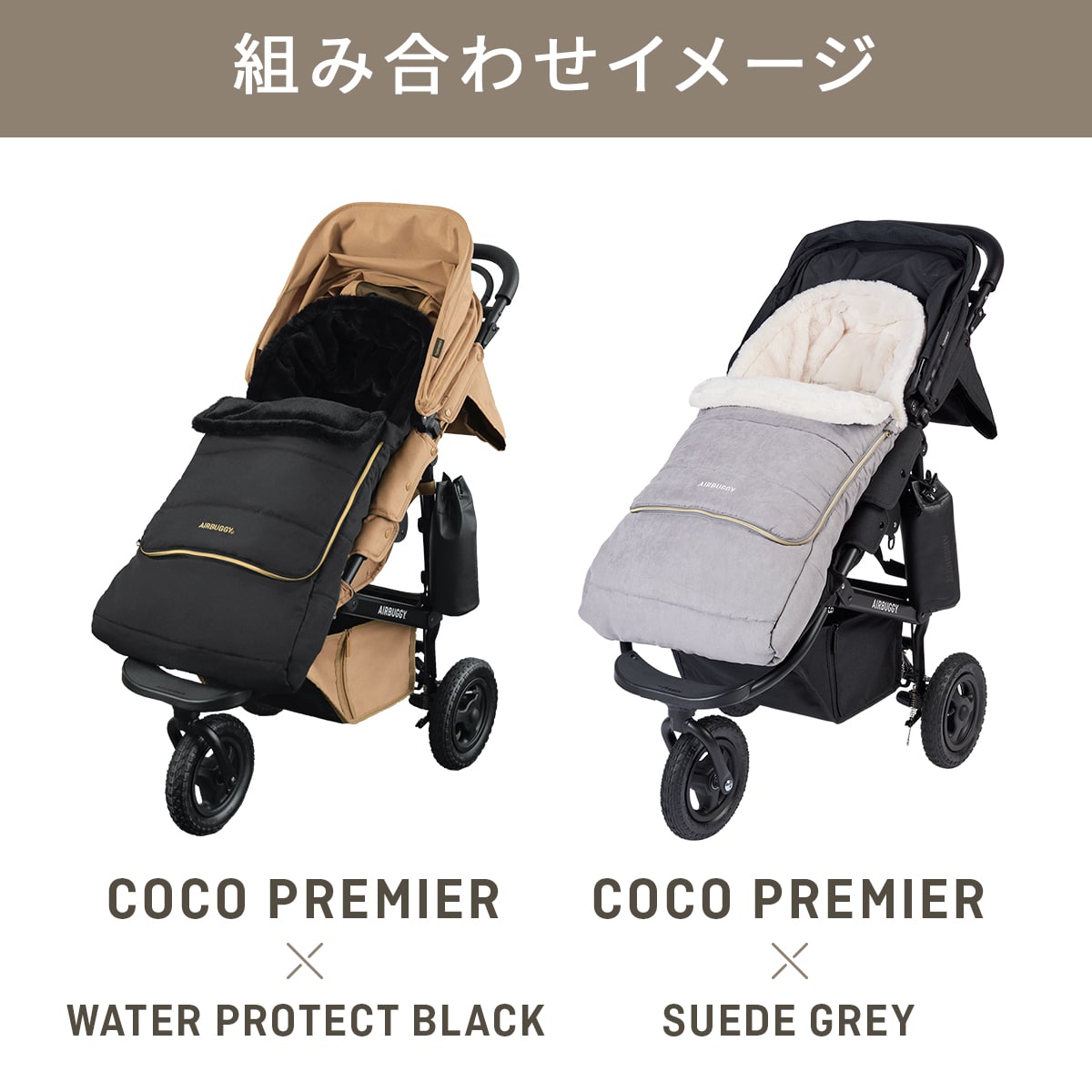 エアバギー公式】エアバギー フットマフ トップライン 防寒 洗濯OK