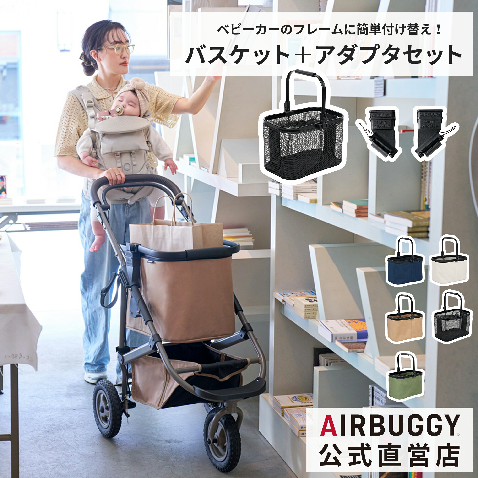 楽天市場】エアバギー ドーム3 ラージサイズ 乗り換え3点セット