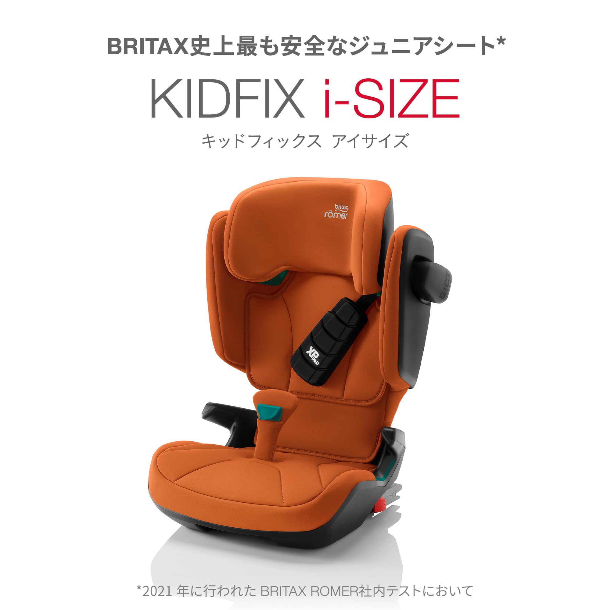 ブリタックス KIDFIX I-SIZE キッドフィックス アイサイズ [4年保証