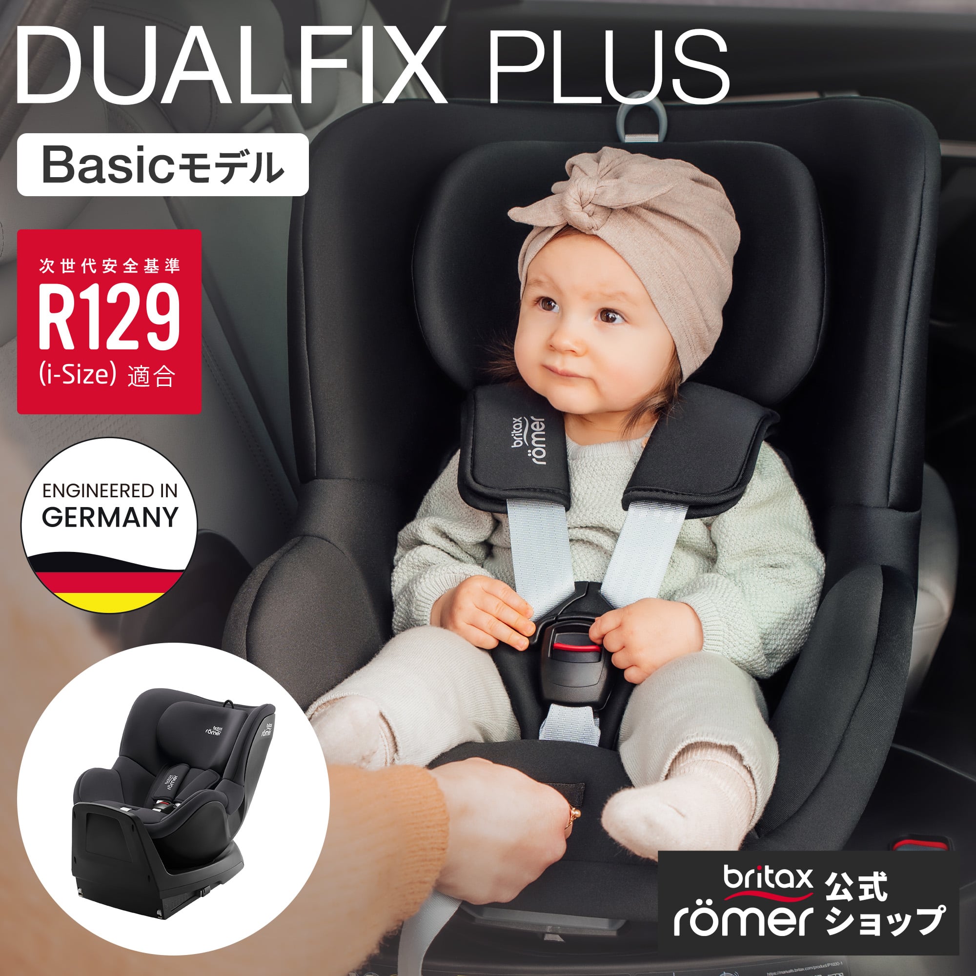 楽天市場】【メーカー直営】ブリタックスレーマー デュアル