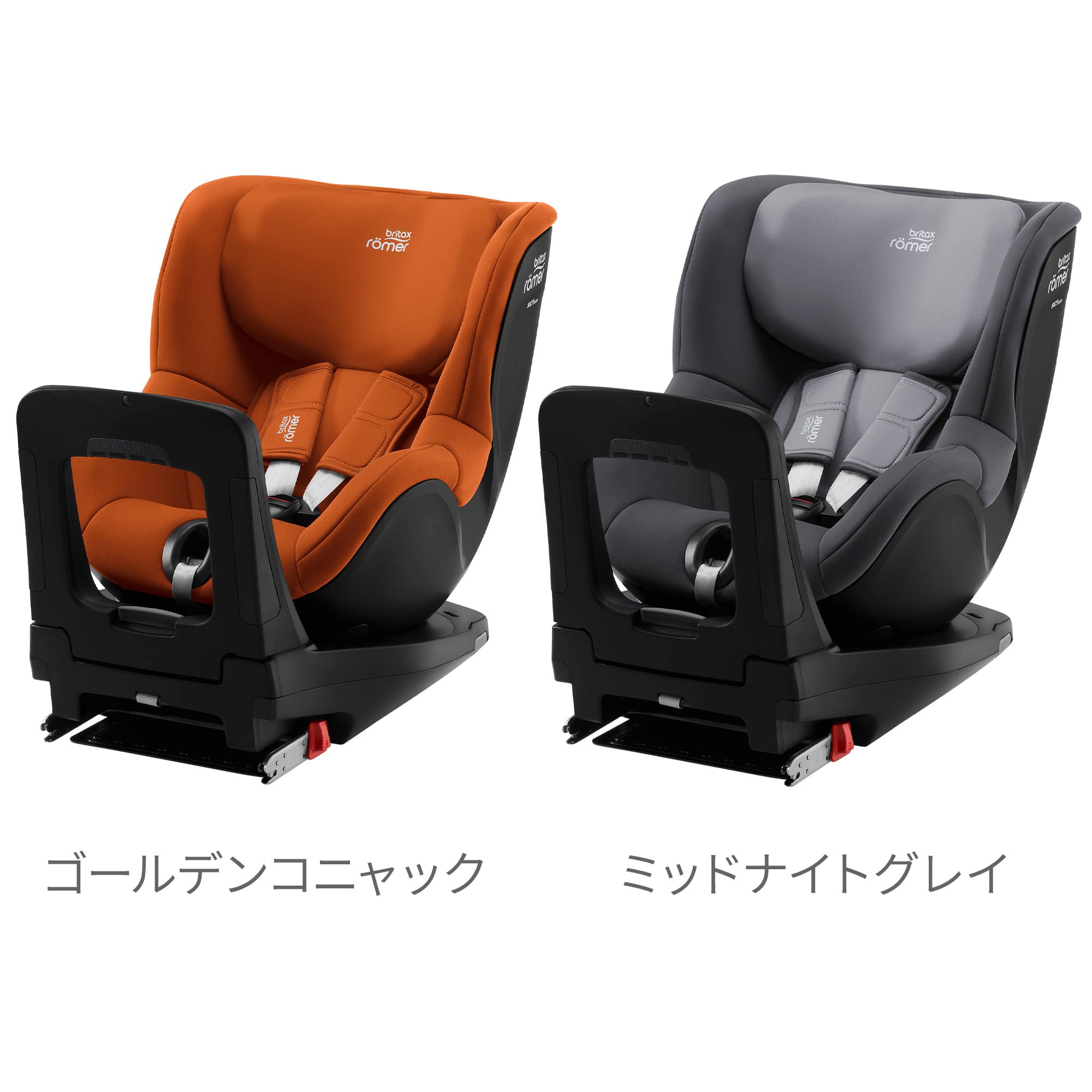 通販限定品】 Britax - Britax DualFix ISO-FIX対応 ブリタックス