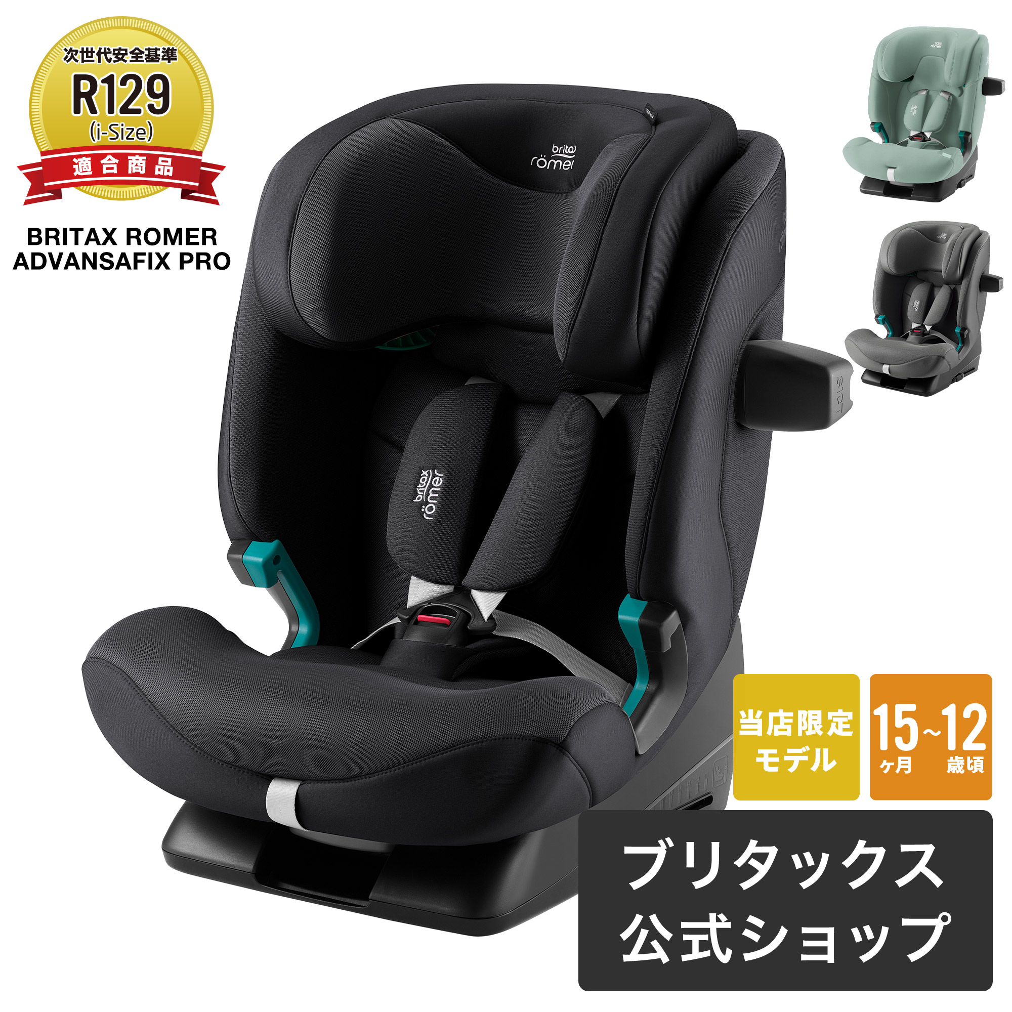 【送料無料❣】 ブリタックスレーマー アドバンザフィックス 4R⭐︎ 楽天市場】ブリタックスレーマー / コンフォートカバー[汚れ防止