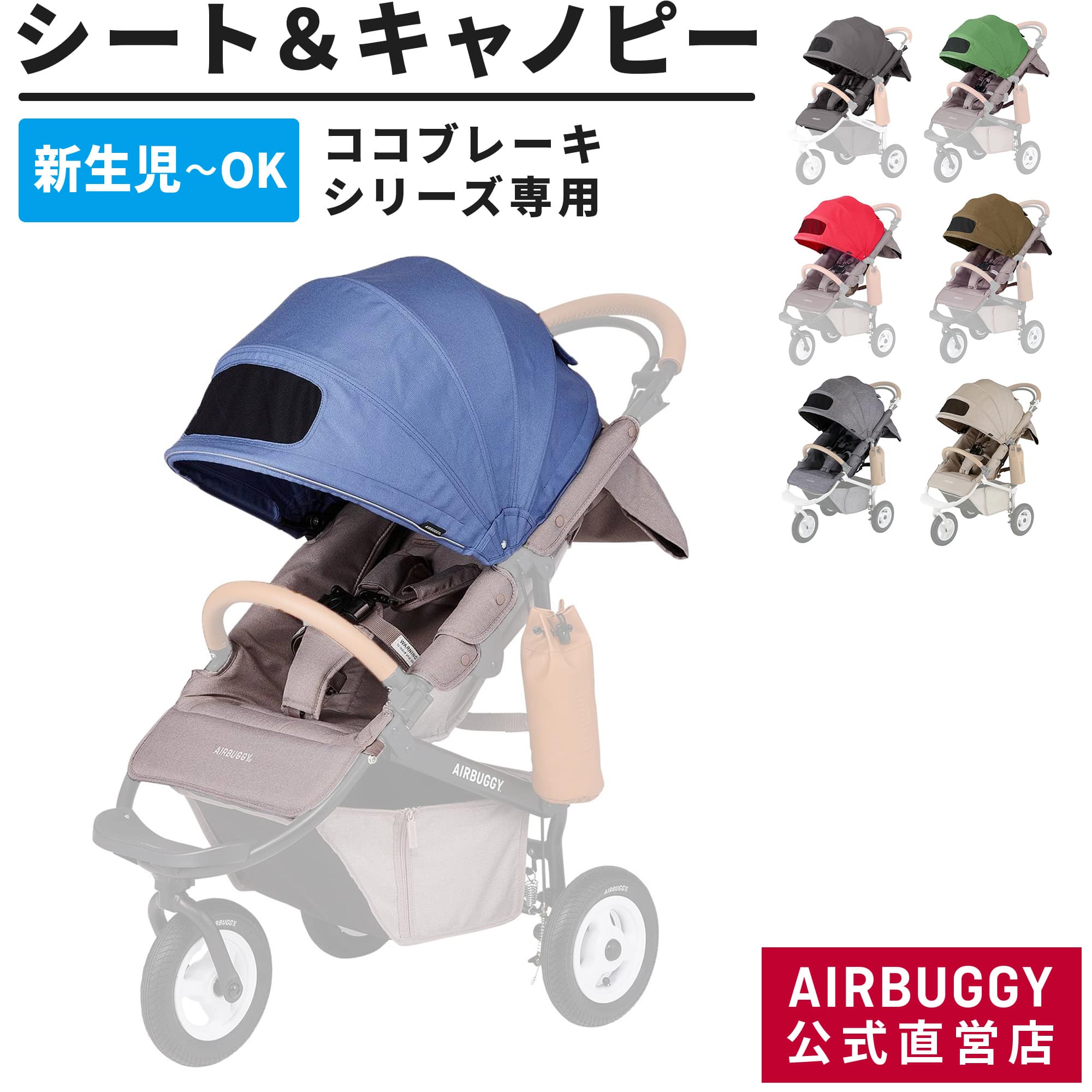 楽天市場】ココプレミア フロムバース専用 レインカバー 単品[標準装備