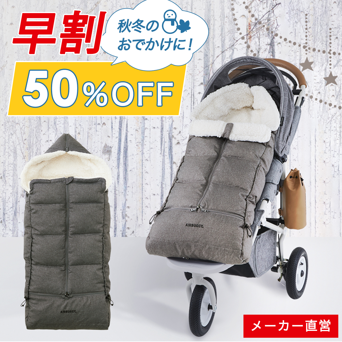 早割50 Off アウトレット 他社ok 防寒カバー 洗濯ok ベビーカー用 フットマフ ダックダウン 秋冬 ベビーカー ブランケット 洗濯機 コンパクト あったか プレゼント 長く使える おでかけ 育児グッズ エアバギー Kanal9tv Com