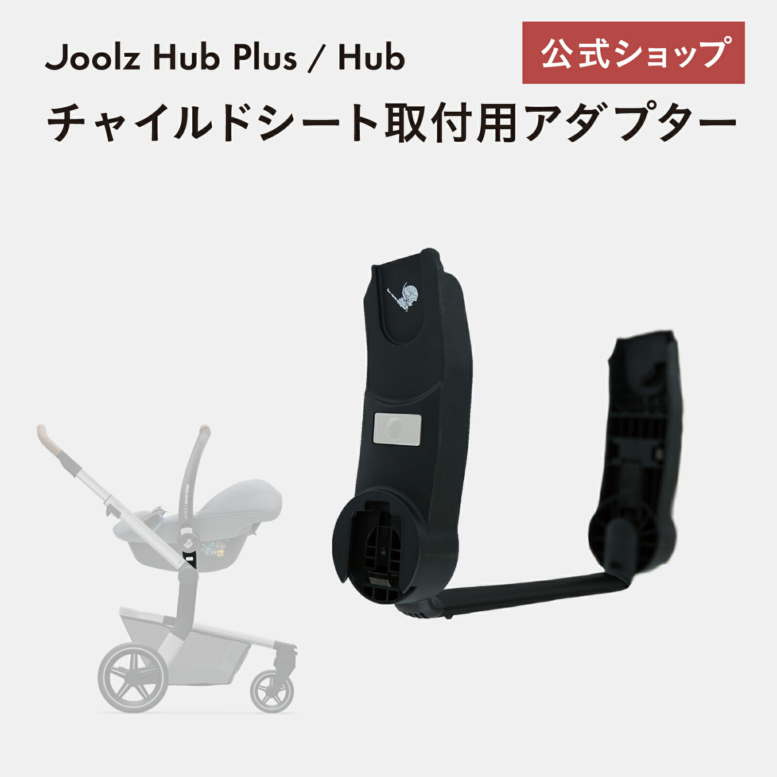 Joolz Hub コット 外出/移動用品 ベビーカー naita.org