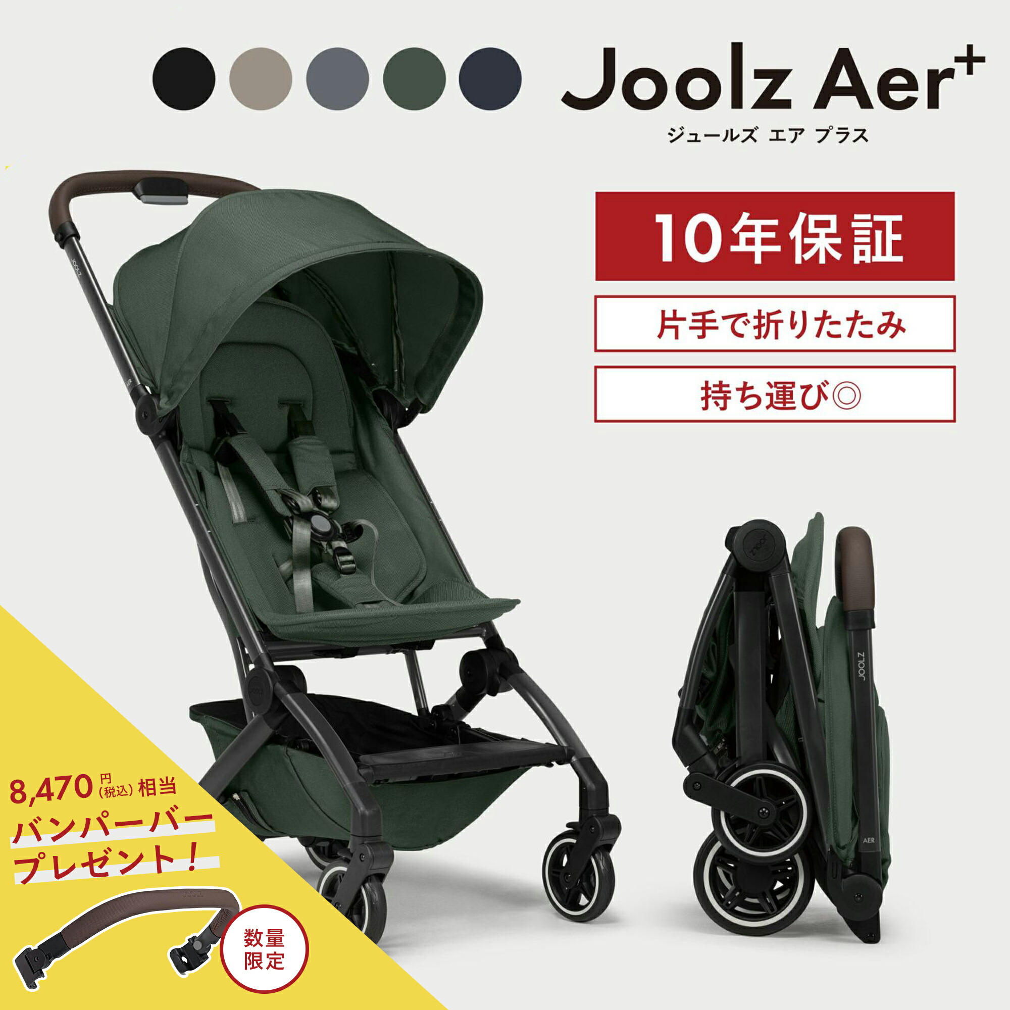 楽天市場】JOOLZ 【正規品】 Joolz ジュールズ カップホルダー