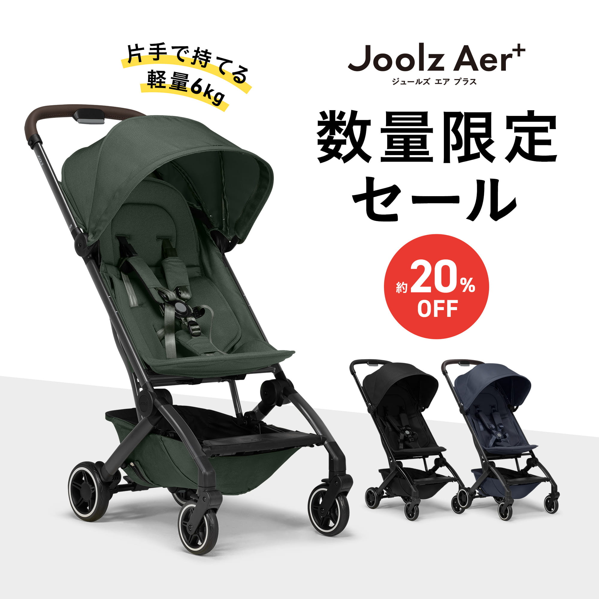 楽天市場】ジュールズ エア ／ エアプラス専用 モスキートネット
