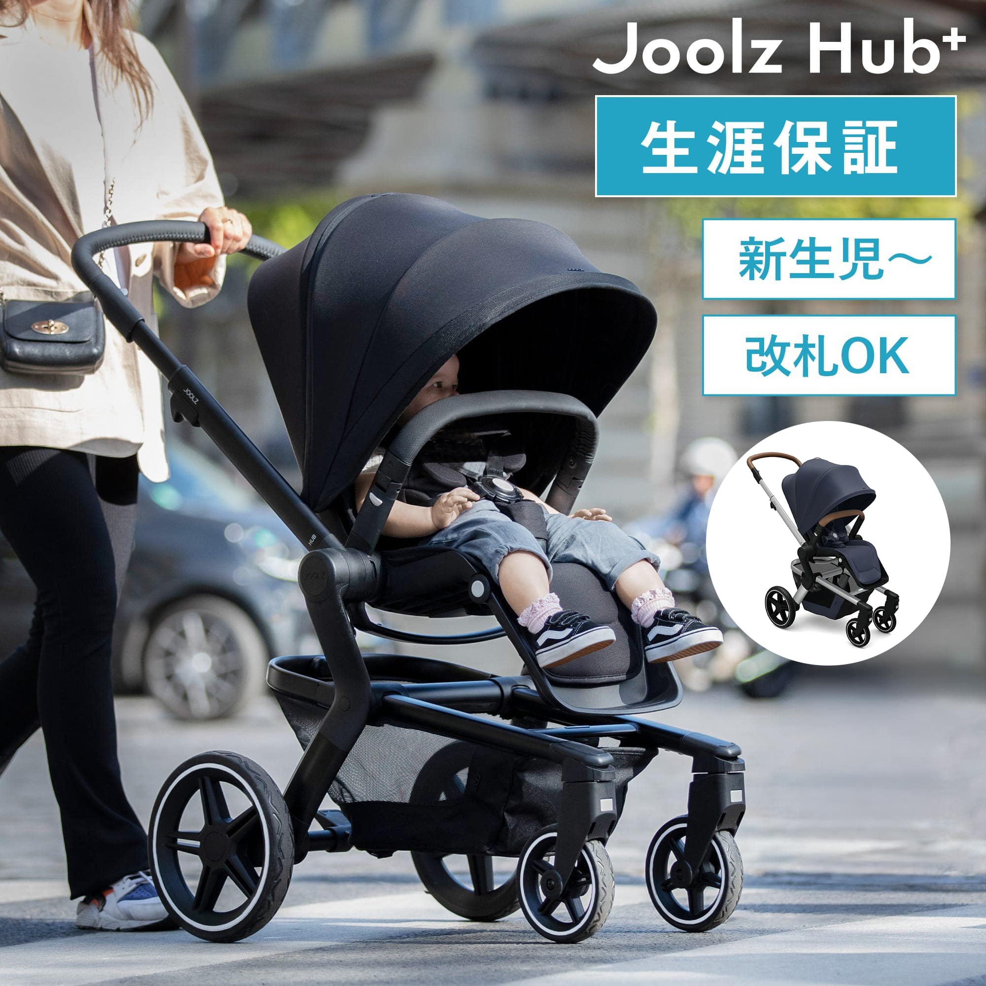 JOOLZ HUB ベビーカー　ステップボード JOOLZ HUB ベビーカー ステップボード