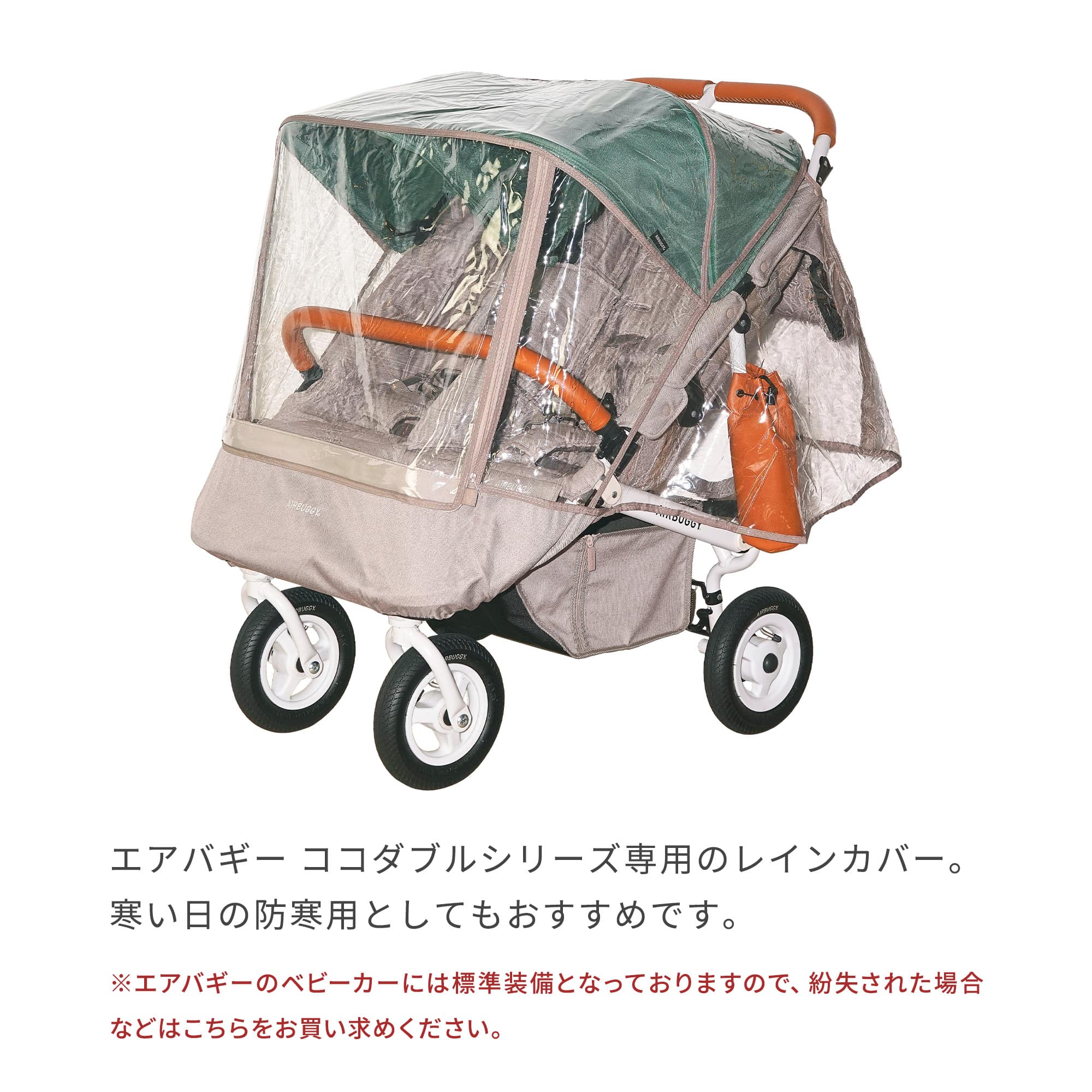 ブラウン×ピンク 美品 送料無料 AIRBUGGY エアバギー ココダブル