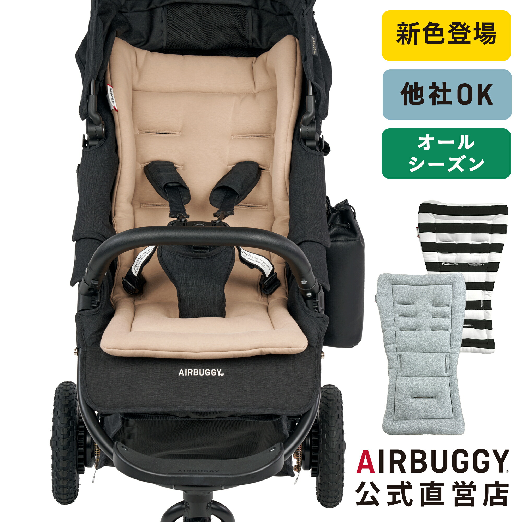 Maki様専用 マキシコシ ペブル ブラウン エアバギーアダプター付き
