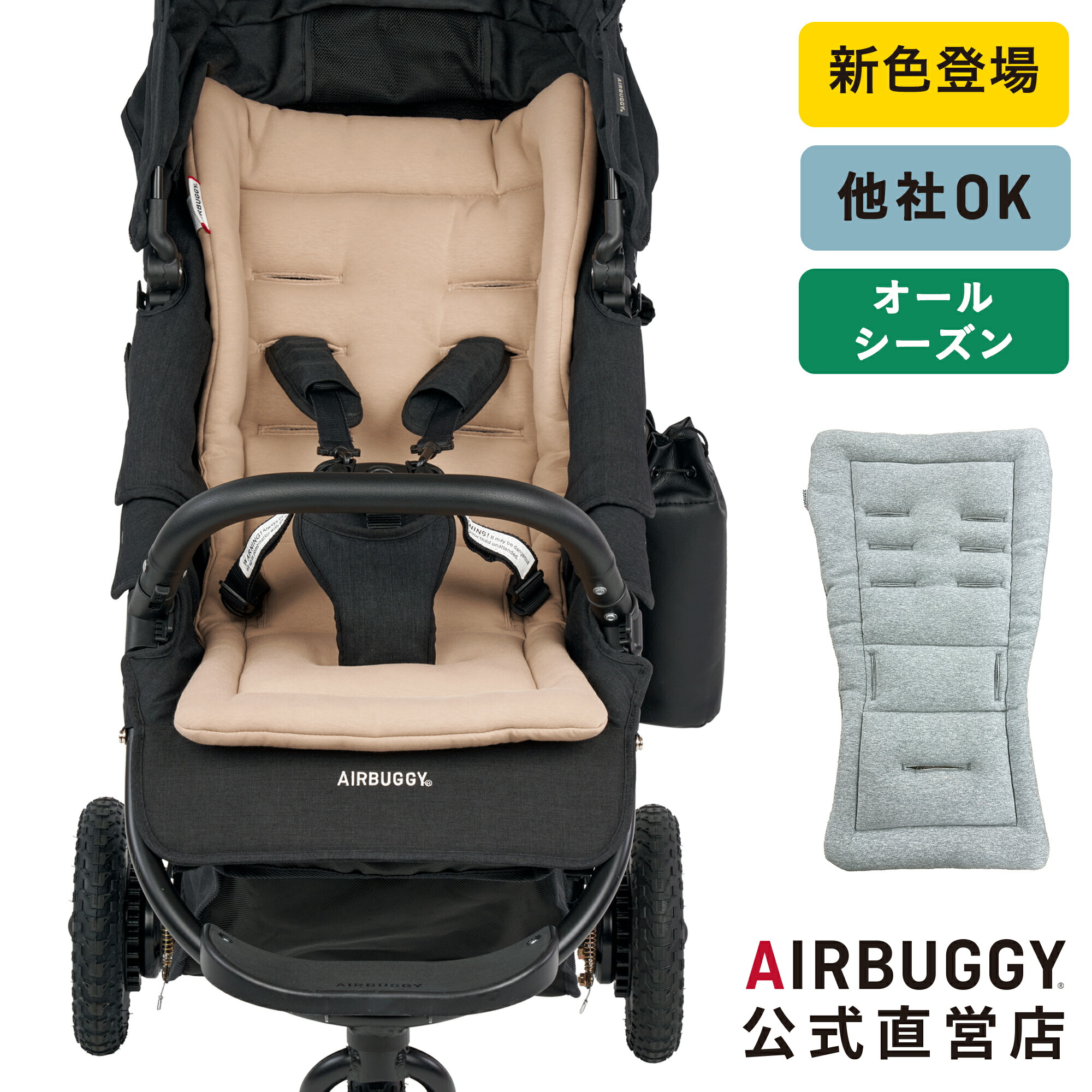 楽天市場】エアバギー ココダブルEX フロムバース専用 レインカバー