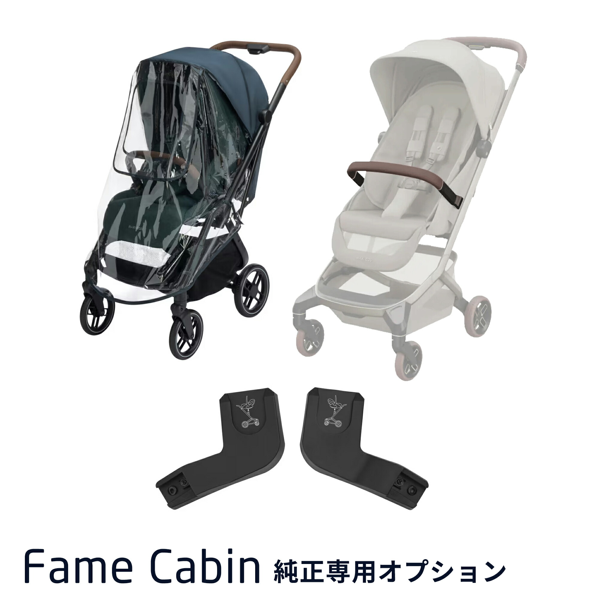 楽天市場】マキシコシ レオナ専用 レインカバー ／ MaxiCosi LEONA 