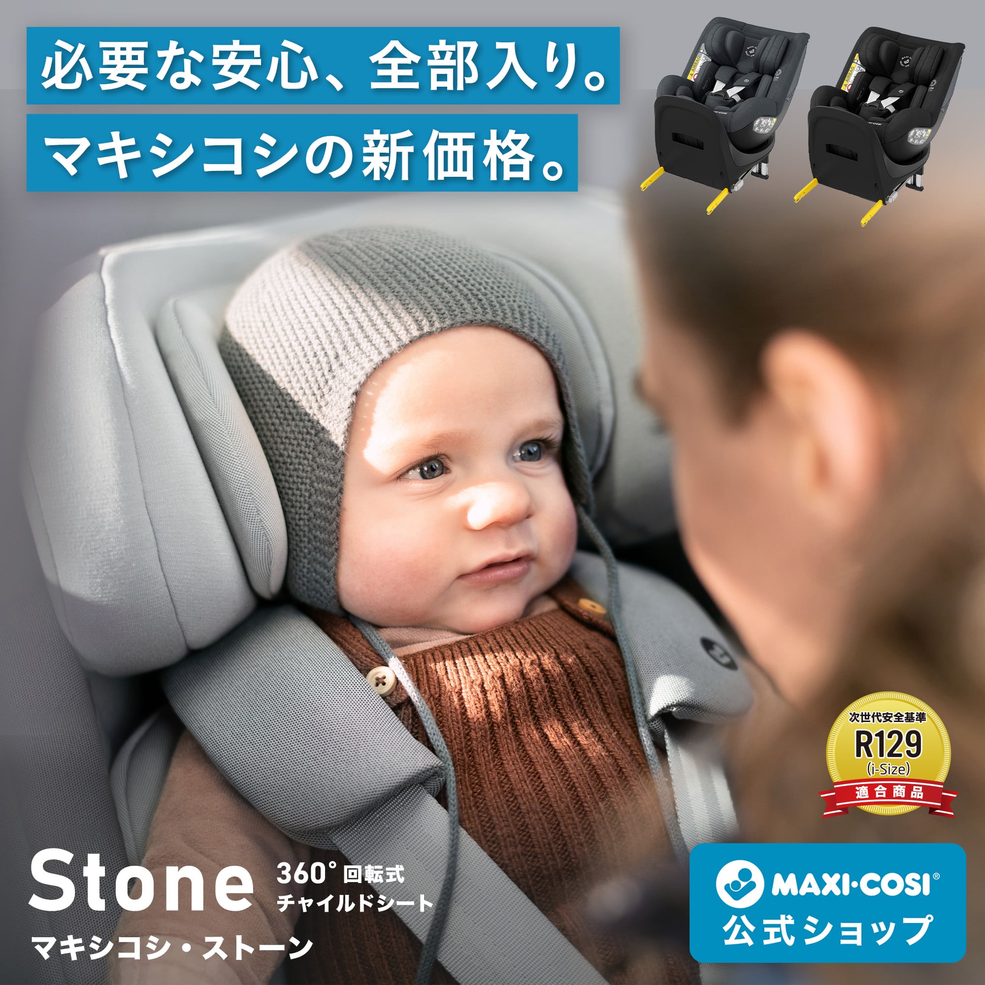 6月4日から！百貨店大売り出し