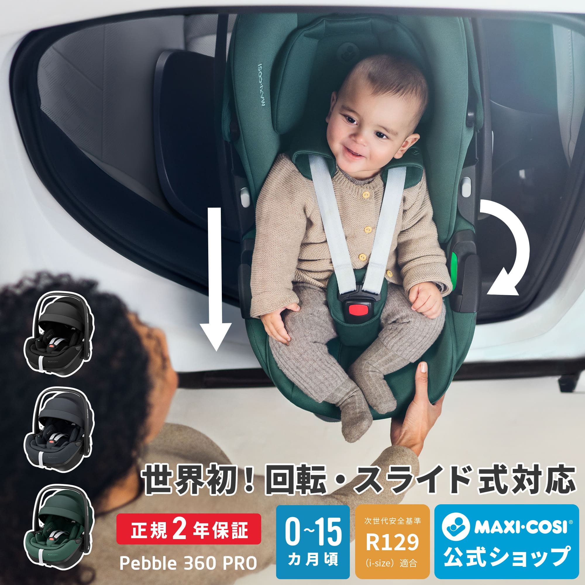 楽天市場】エアバギー専用 ユニバーサル アダプター[MAXI-COSI BRITAX