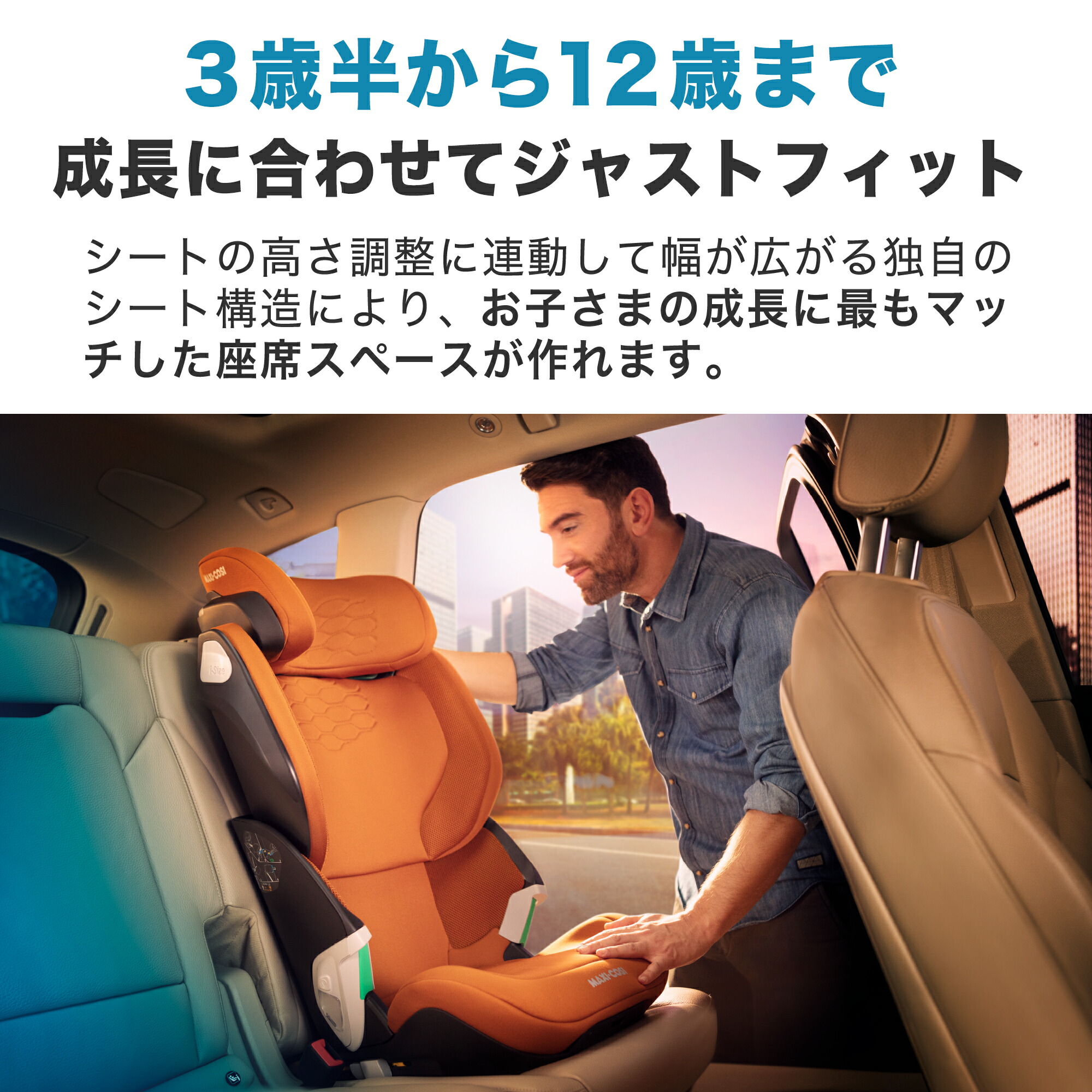 マキシコシ コアプロアイサイズ 光る ジュニアシート Kore 3歳半から12歳 ハイバック Pro キッズシート 帰省 車 お出かけ お出かけ Maxicosi Kore Pro R129 I Size Isofix シートベルト エアバギー エアバギー店 公式店3歳半頃から12歳頃まで使えるマキシコシの児童用