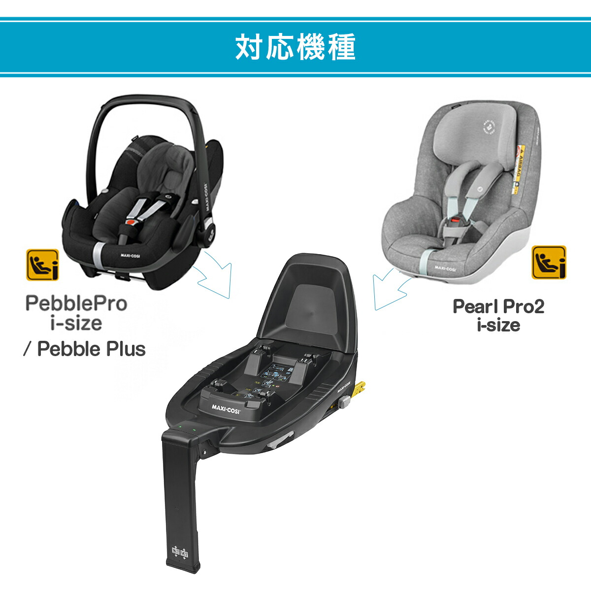 楽天市場 マキシコシ ファミリーフィックス2 Isofix車載用ベース Maxicosi Family Fix 2 チャイルドシート ベースメント エアバギー楽天市場店 公式店 楽天市場 マキシコシ ファミリーフィックス2 Isofix車載用ベース Maxicosi Family Fix 2 チャイルドシート ベースメント エアバギー楽天市場店 公式店