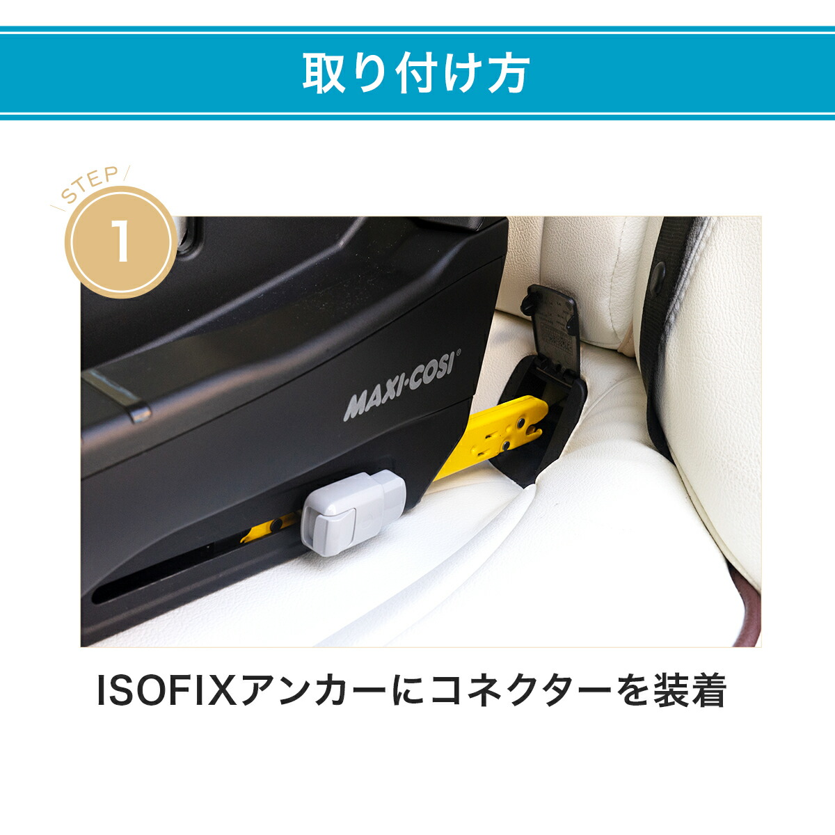 楽天市場 マキシコシ ファミリーフィックス2 Isofix車載用ベース Maxicosi Family Fix 2 チャイルドシート ベースメント エアバギー楽天市場店 公式店 楽天市場 マキシコシ ファミリーフィックス2 Isofix車載用ベース Maxicosi Family Fix 2 チャイルドシート ベースメント エアバギー楽天市場店 公式店