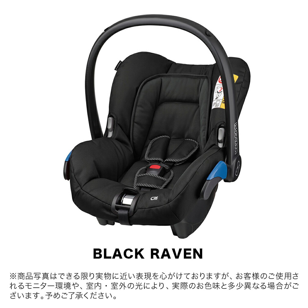 楽天市場 レンタルより安い 新品 マキシコシ シティ 出産 退院 チャイルドシート 新生児 シートベルト ベビーカー トラベルシステム おすすめ 新品 お手頃 正規品 Maxicosi Citi エアバギー楽天市場店 公式店