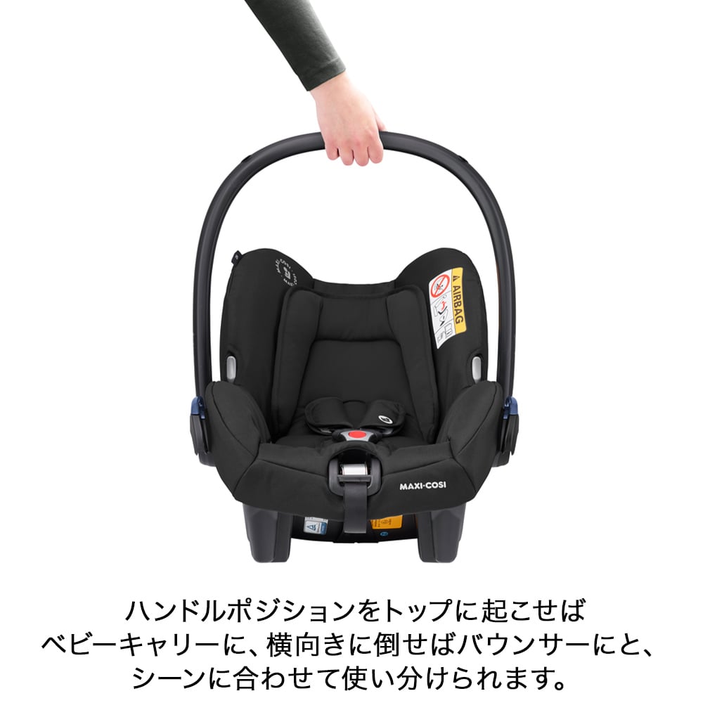 軽量 お手頃 マキシコシ 正規品 退院 ベビーシート エッセンシャルブラック 出産 Maxicosi シートベルト シティ Citi トラベルシステム 新生児 ベビーカー チャイルドシート