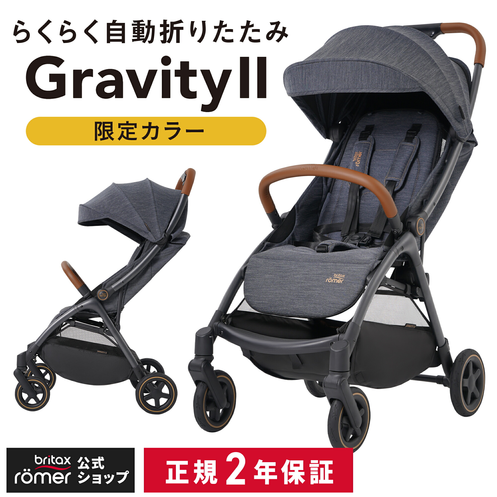 非常に高い品質 双子用ベビーカー britax - ベビーカー - revista