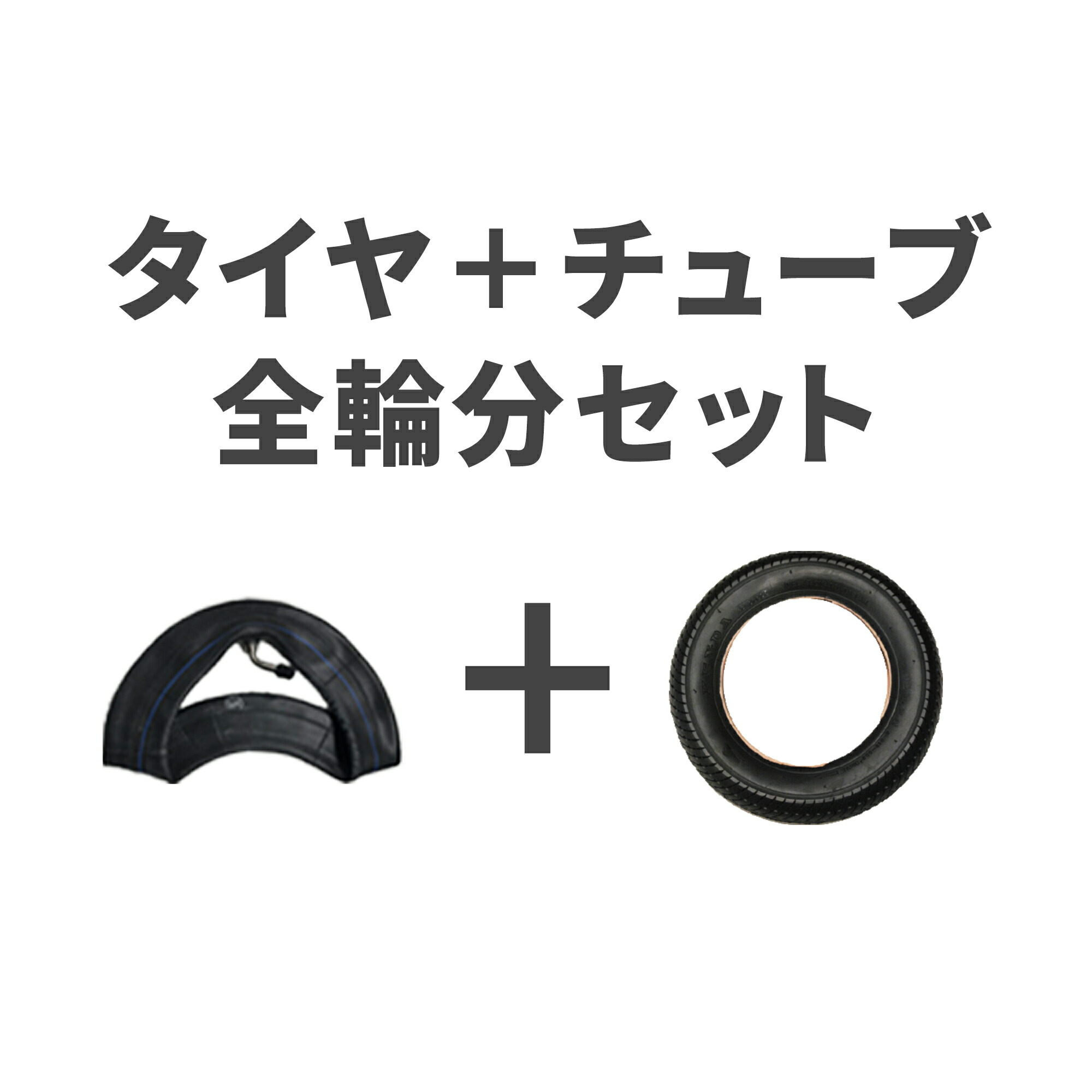 МLМさま専用　エアバギーココ　スペアタイヤ（チューブ入）3個セット　状態良好 楽天市場】【レビュー特典あり】 エアバギー ベビーカー対応