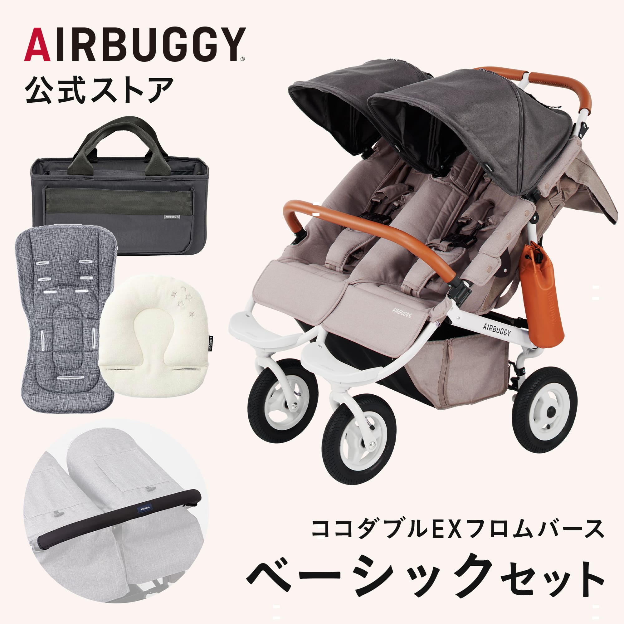 楽天市場】＼1万円OFFクーポン／【公式】エアバギー ココ ダブルEX 
