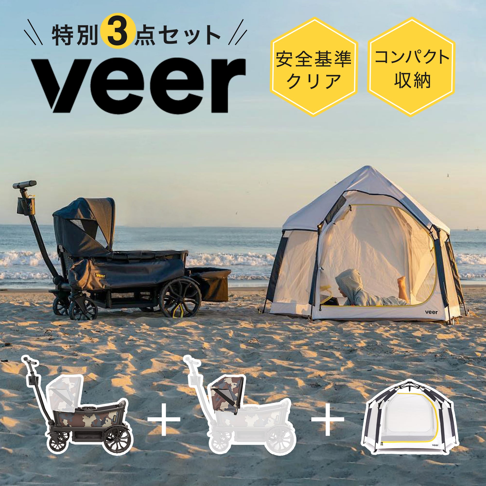 期間限定送料無料 楽天市場 アメリカ直輸入 Veer ヴィア 3点セット キャンプ 耐荷重54kg 折りたたみ アウトドア 子供 ペット キャリー カート ワゴン クルーザー テント エアバギー楽天市場店 公式店 残りわずか Lexusoman Com