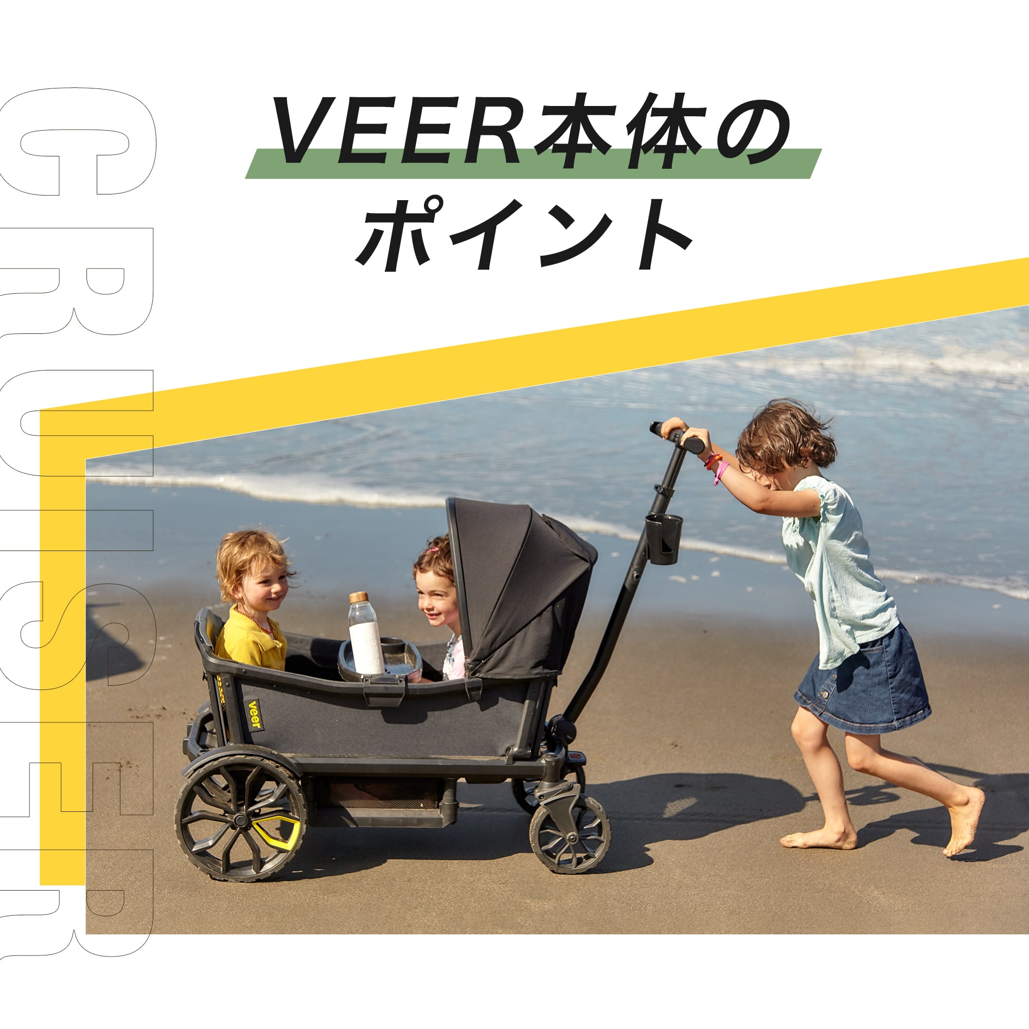 2極タイプ veer cruiser ヴィア クルーザー キャノピーセット価格