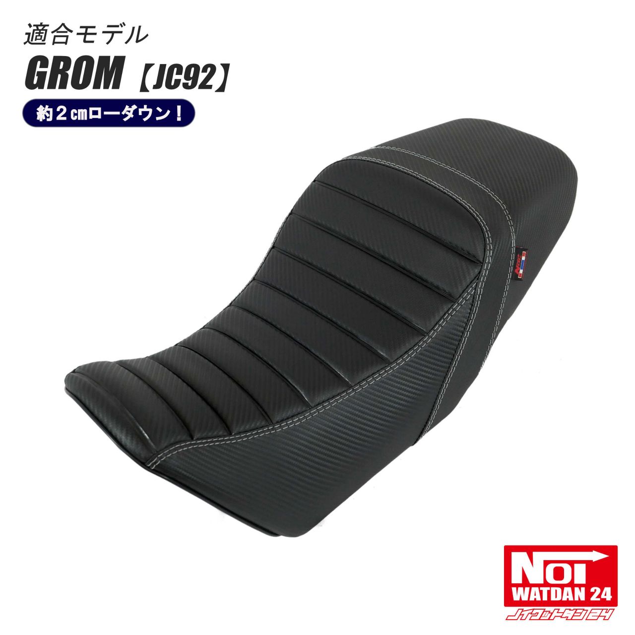 楽天市場】グロム GROM ローダンシート タックロール NOI WATDAN24（ノイ ワットダン24） カーボンブラック/ブラックステッチ  約2cmローダウン JC75 JC61後期 : Gmp PartsShop楽天市場店