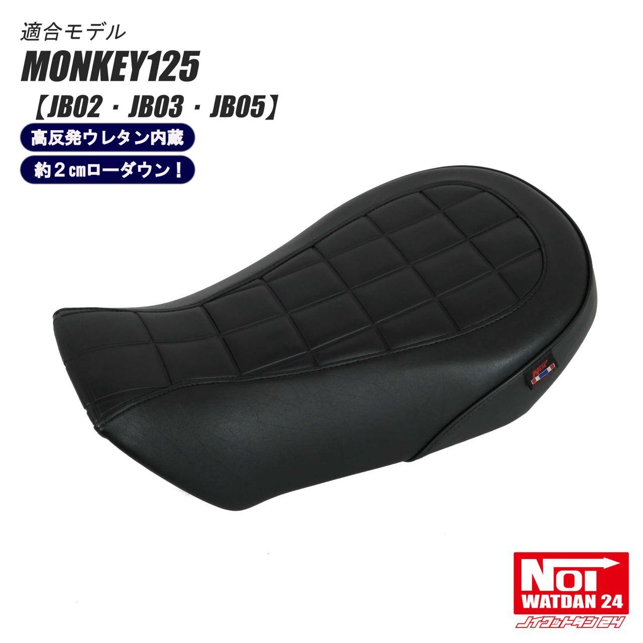 モンキー125 ノイワットダン ローダウンカスタムシート NOI WATDAN compass1737102606.jpg