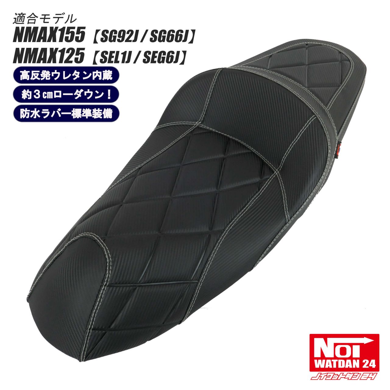 楽天市場】NMAX155 NMAX125 ローダウンシート フラットタイプ