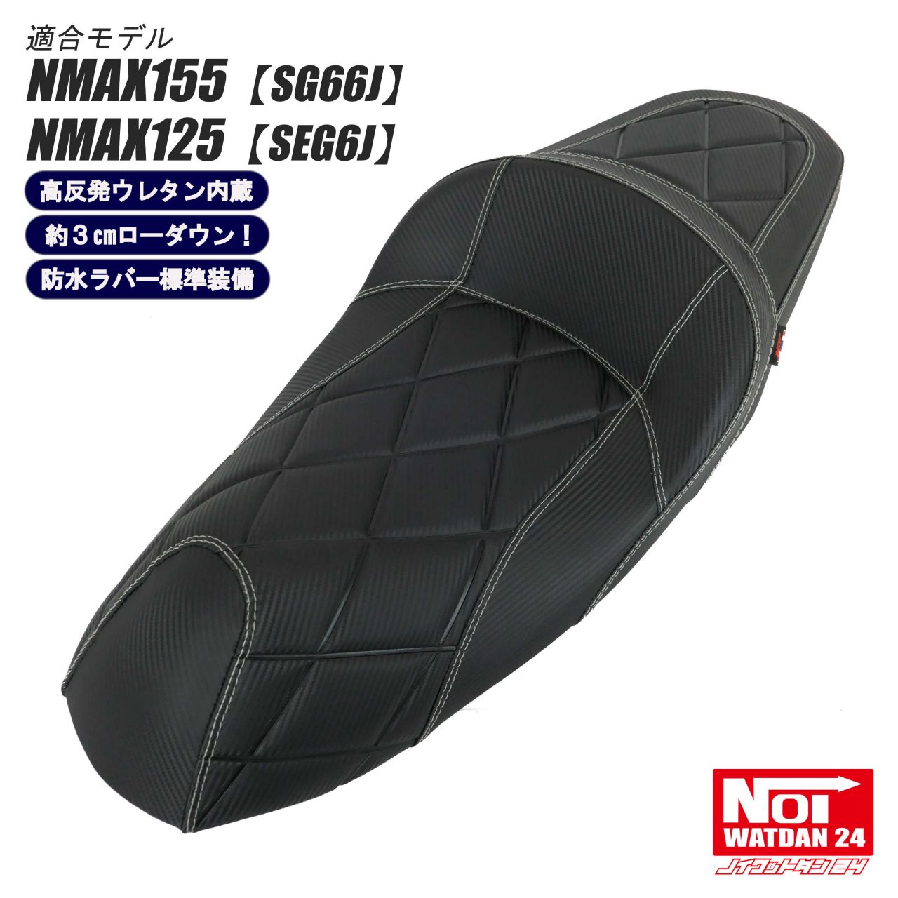 楽天市場】NMAX155 NMAX125 ローダウンシート フラットタイプ