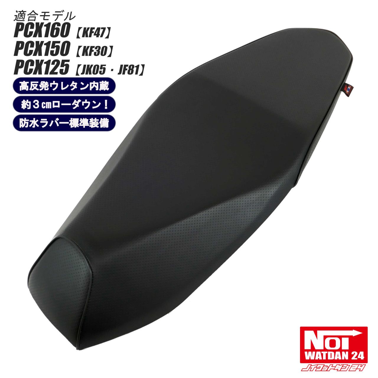 PCX用（ノイワットダン24） ローダウンタックルロールシート Amazon | NOI WATDAN 24(ノイワットダン 24) PCX160 PCX150