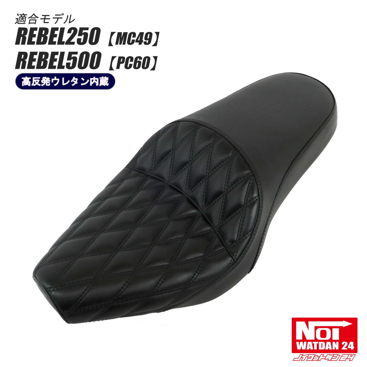 楽天市場】K-SPEED Diabolus RB0176 カスタムシート For REBLE 250,500