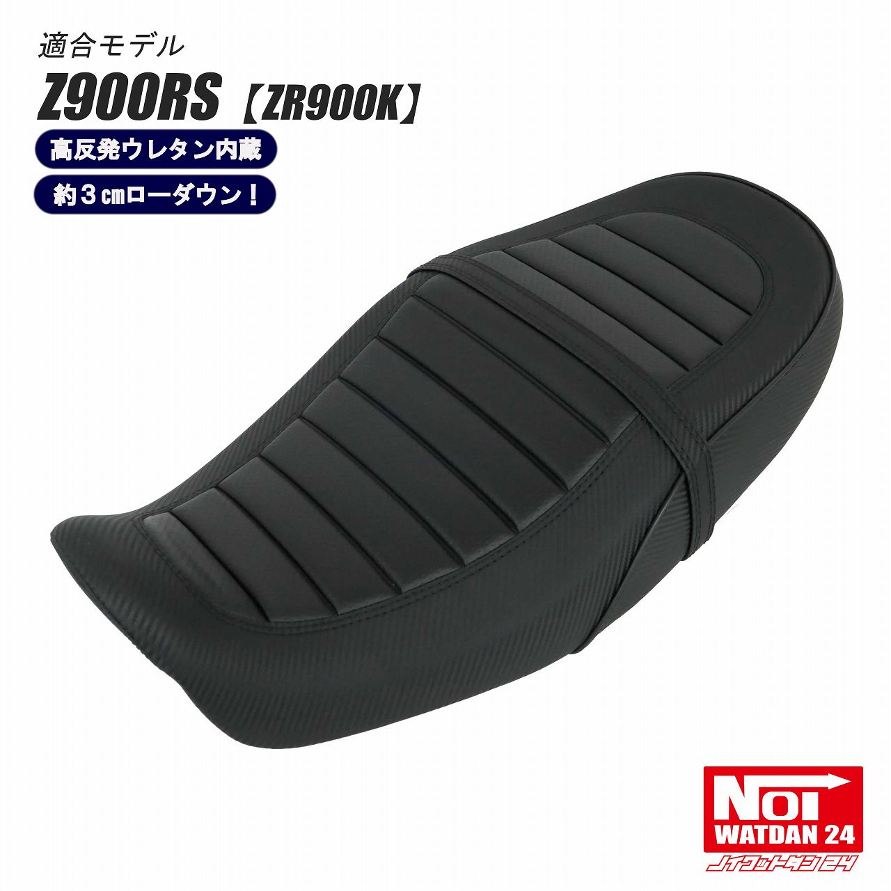 楽天市場】Z125PRO ローダウンシート NOI WATDAN24（ノイ