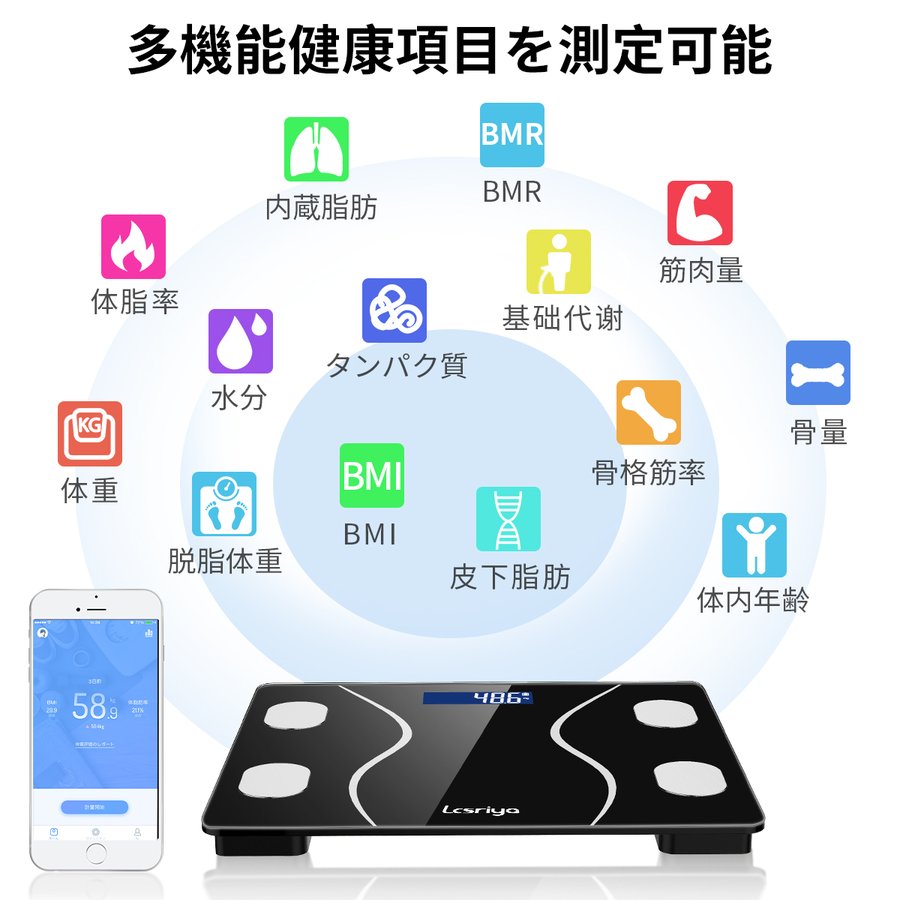 楽天市場 アプリ連携 送料無料 体重計 体組成計 Bluetooth対応 脂肪率 水分率 骨量 基礎代謝量 内臓脂肪レベル Bmiなど測定 ダイエット 体重管理 肥満予防 Ios Androidアプリで健康管理 電池付き スマートスケール デジタル Gmy 楽天市場店