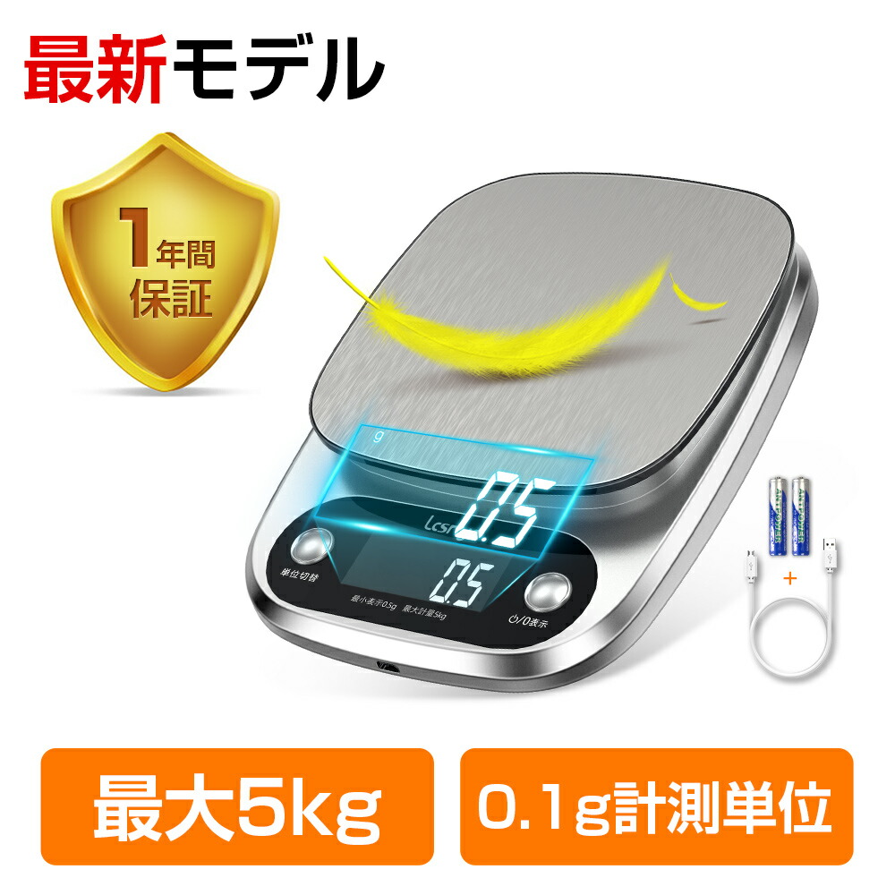 楽天市場】はかり キッチンスケール デジタル 0.1g 計量器 クッキング