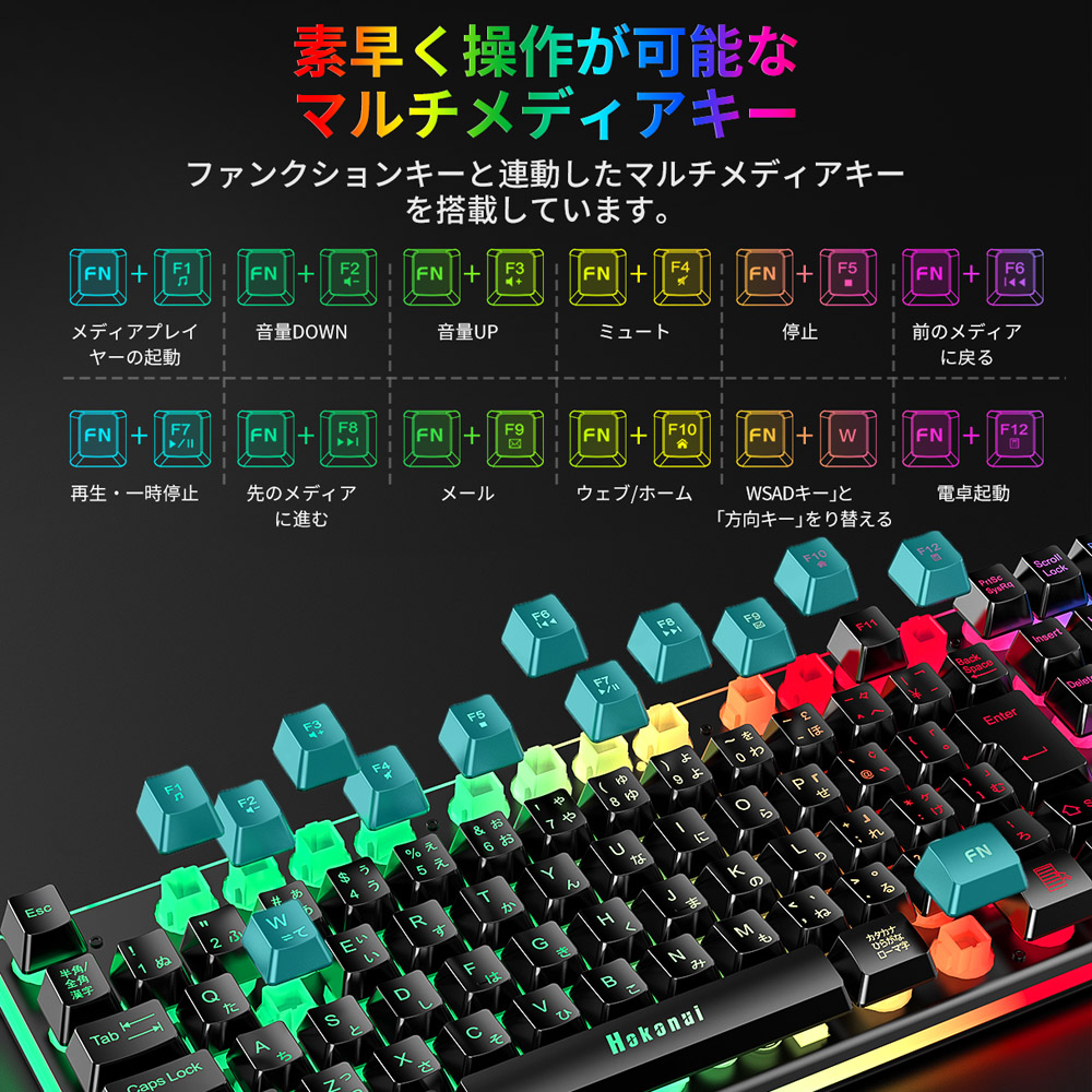 楽天市場 ワイヤレス キーボード ゲーミングキーボード 2 4ghz 無線キーボード 充電式 メカニカルな触感 106キー日本語配列 26キー防衝突 Pc用キーボード Rgb1680万色 6色ledバックライトテンキー 仕事用 ゲーム用 防水仕様 Windows Mac Os対応 日本語説明書付き Gmy