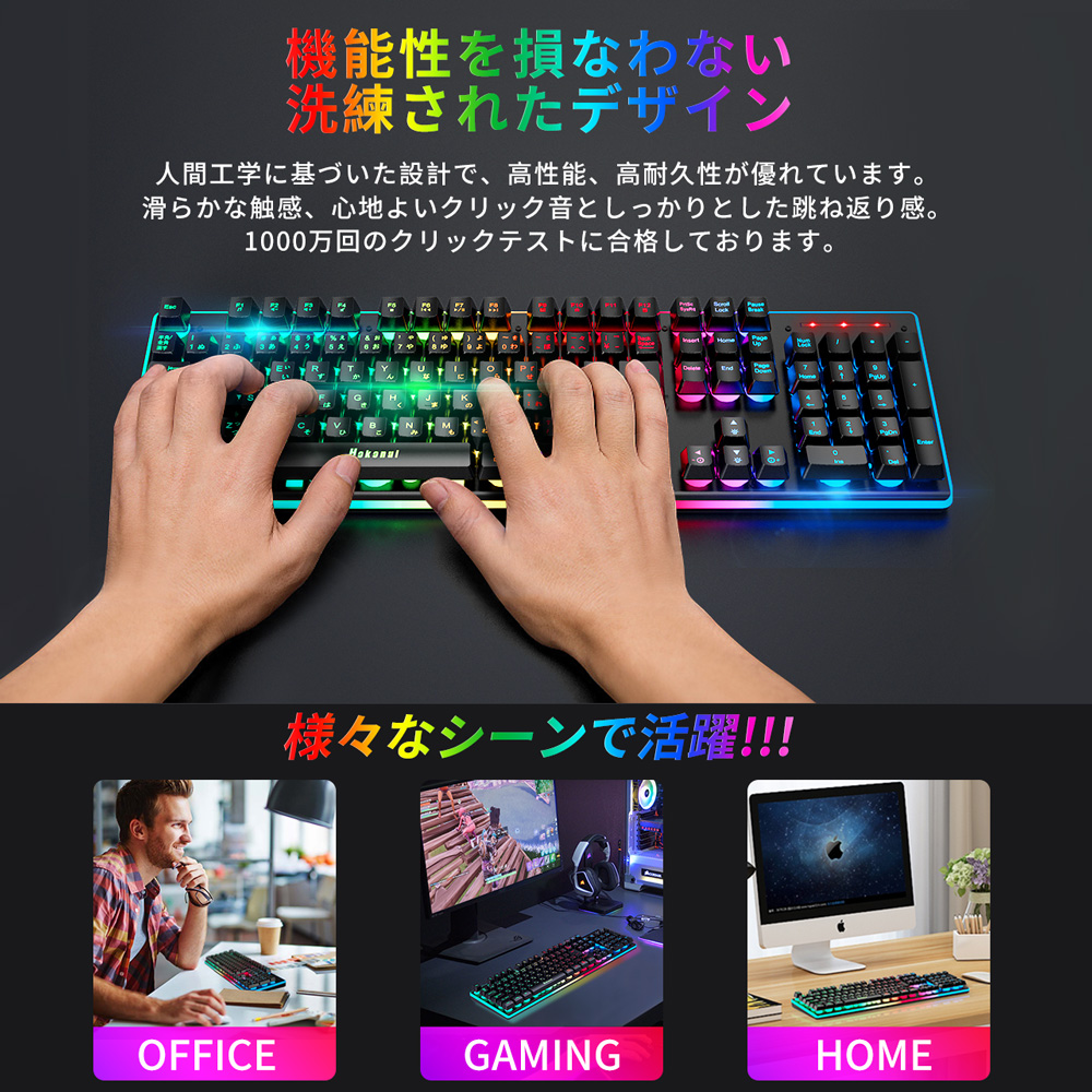 楽天市場 ワイヤレス キーボード ゲーミングキーボード 2 4ghz 無線キーボード 充電式 メカニカルな触感 106キー日本語配列 26キー防衝突 Pc用キーボード Rgb1680万色 6色ledバックライトテンキー 仕事用 ゲーム用 防水仕様 Windows Mac Os対応 日本語説明書付き Gmy