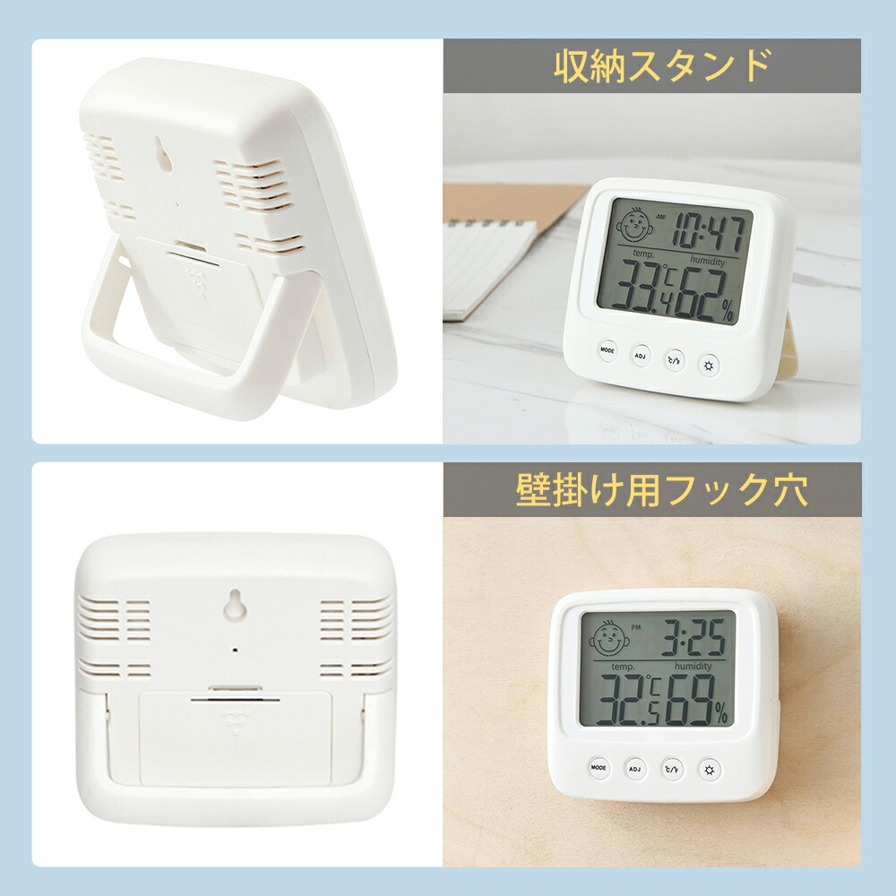 湿度計 温度計 温湿度計 マグネット デジタル時計 置き掛け兼用 温湿計