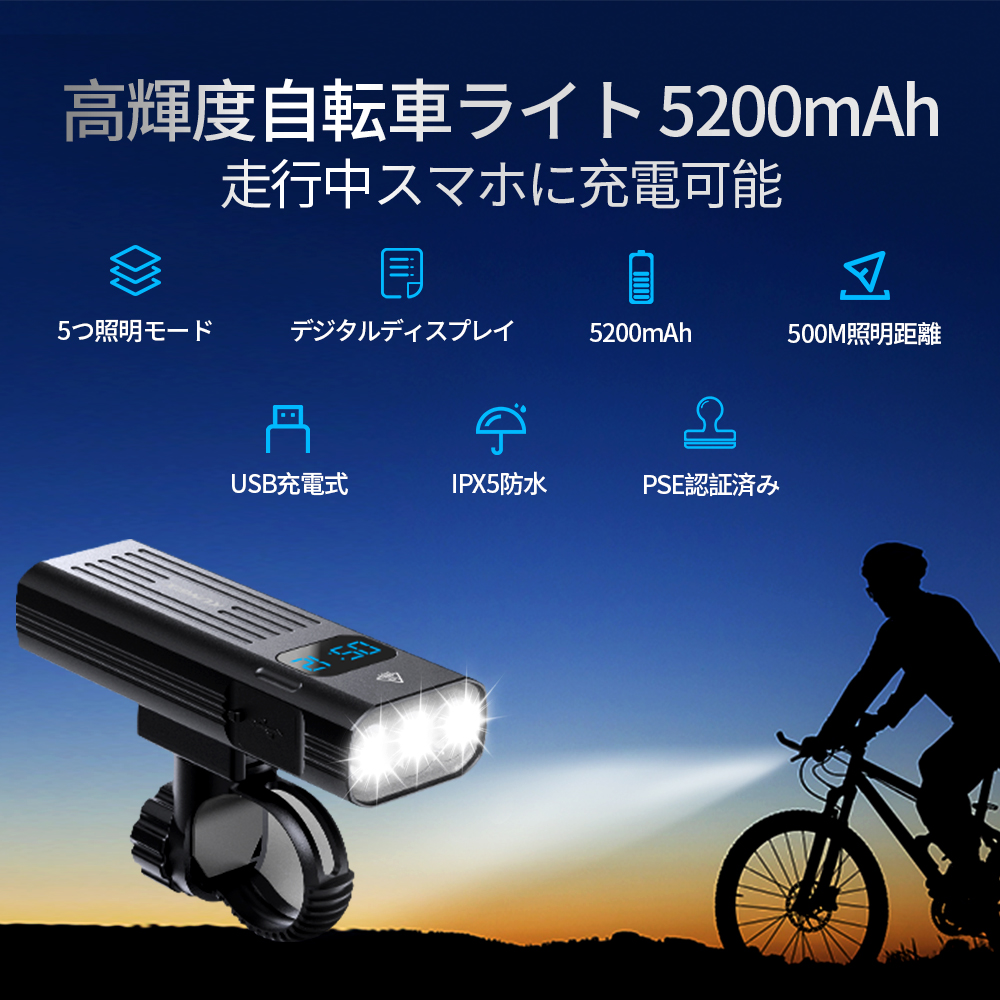 自転車ライト usb充電式 5200mAh 大容量 1000ルーメン LEDディスプレイ type-c充電 IPX5防水 5つ調光モード 高輝度  LED 懐中電灯 モバイルバッテリー機能 自転車用ヘッドライト アルミ合金製 停電 地震対策 緊急対応 日本語説明書付き PSE認証済｜GMY  楽天市場店