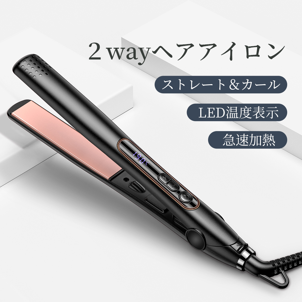 ヘアアイロン ストレート アイロン 秒急速加熱 カールアイロン 前髪 150 230 温度調整 デジタル温度表示 海外対応 プロ 火傷防止 初心者向け 業務用 家庭用