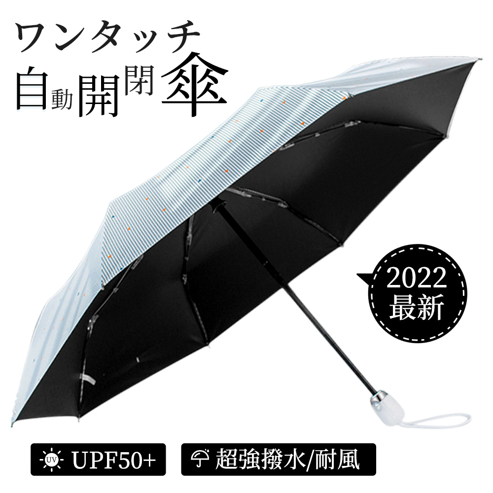 【楽天市場】日傘 折りたたみ傘 自動開閉 完全遮光 晴雨兼用傘 遮熱