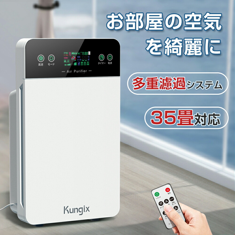 【１枚フィルター内蔵】空気清浄機 空気質検知機能 UV除菌ライト タイマー 省エネ 花粉 ペット PM2.5 HEPA活性炭フィルター 埃除去 静音 除菌 脱臭 ホコリ ニオイ ウイルス 家庭用 コンパクト 寝室 生活臭 トイレ臭 タバコ 7,285円