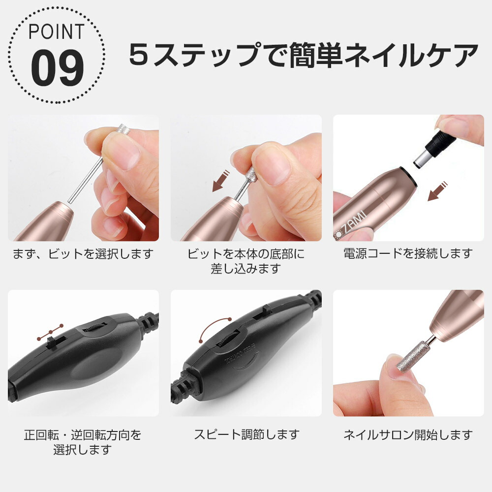 ネイルマシーン 電動ネイルマシン 無段階変速 ネイルケア 爪切り 角質除去 １台11役 ネイルドリル 正逆回転 セルフネイル 爪磨き 手足