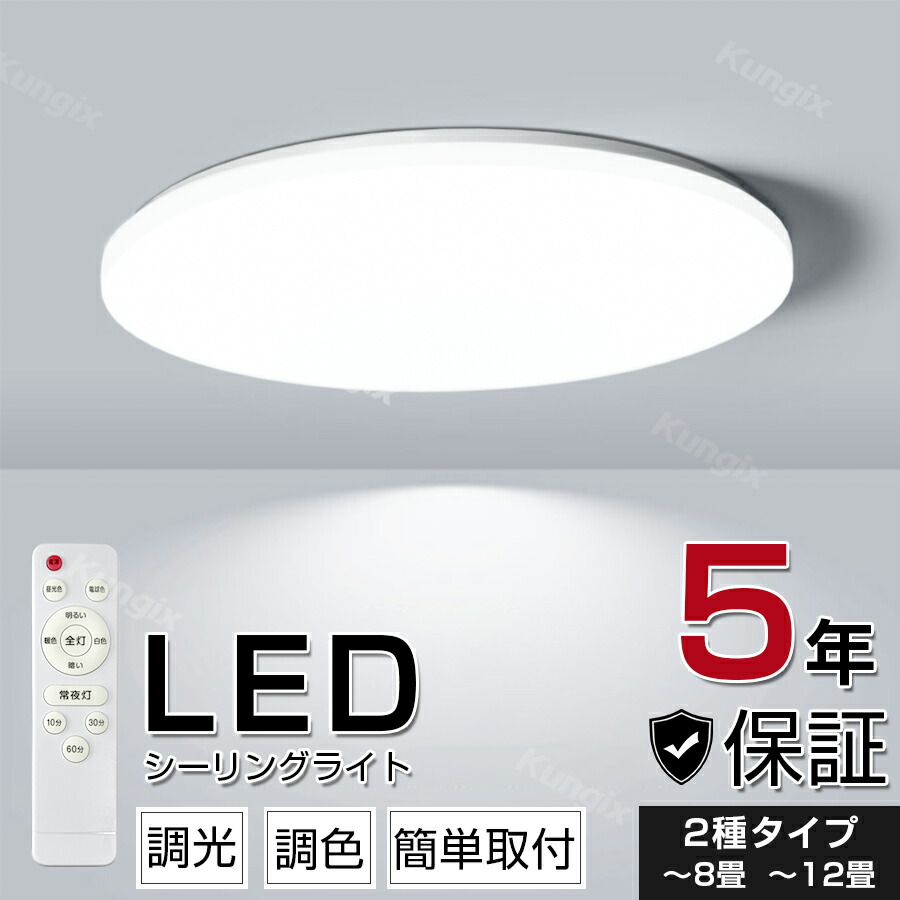 楽天市場】パナソニック シーリングライト LED 12畳〜10畳 調光 調色