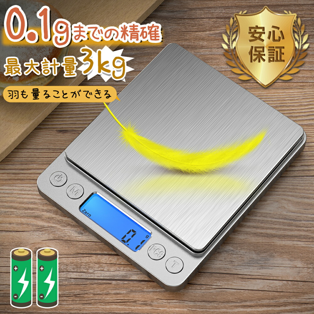 キッチンスケールのおすすめ31選 22 おしゃれで精度が高いデジタルはかりも Best One ベストワン 機能測定とデジタルキッチン高精度小型スケール Acores Com Br