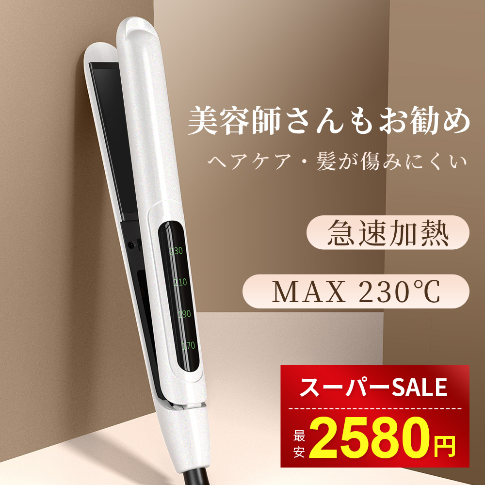 SALE／92%OFF】 ヘアアイロン 温度調節 ストレート マイナスイオン